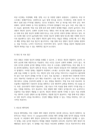 외상 경험과 관련된 다양한 정신적 장애의 이해와 치료 접근법-5