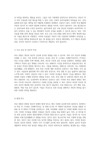 외상 경험과 관련된 다양한 정신적 장애의 이해와 치료 접근법-6
