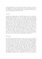 외상 경험과 관련된 다양한 정신적 장애의 이해와 치료 접근법-7
