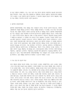 외상 경험과 관련된 다양한 정신적 장애의 이해와 치료 접근법-8
