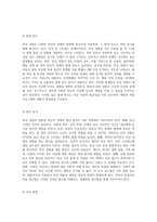 외상 경험과 관련된 다양한 정신적 장애의 이해와 치료 접근법-9