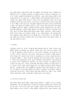 외상 경험과 관련된 다양한 정신적 장애의 이해와 치료 접근법-10
