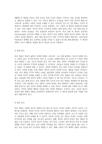 외상 경험과 관련된 다양한 정신적 장애의 이해와 치료 접근법-11