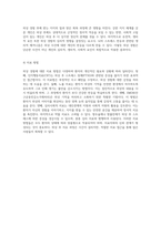 외상 경험과 관련된 다양한 정신적 장애의 이해와 치료 접근법-12