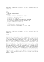 중환자실에서의 고위험 약물 관리 효율성을 높이기 위한 스마트폰 애플리케이션 개발과 그 효과에 대한 연구-1