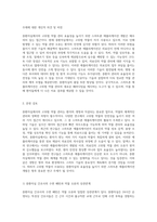 중환자실에서의 고위험 약물 관리 효율성을 높이기 위한 스마트폰 애플리케이션 개발과 그 효과에 대한 연구-2