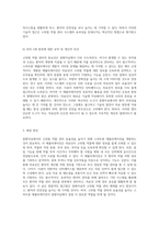 중환자실에서의 고위험 약물 관리 효율성을 높이기 위한 스마트폰 애플리케이션 개발과 그 효과에 대한 연구-5