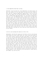 중환자실에서의 고위험 약물 관리 효율성을 높이기 위한 스마트폰 애플리케이션 개발과 그 효과에 대한 연구-6