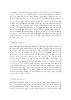 중환자실에서의 골절 환자 관리 급성 통증, 혼돈, 피부 통합성 장애 및 감염 위험성의 진단적 접근-2