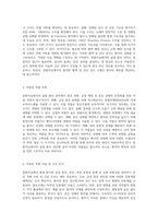 중환자실에서의 골절 환자 관리 급성 통증, 혼돈, 피부 통합성 장애 및 감염 위험성의 진단적 접근-3