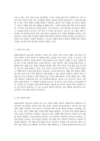 중환자실에서의 골절 환자 관리 급성 통증, 혼돈, 피부 통합성 장애 및 감염 위험성의 진단적 접근-4
