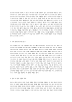 행동의 기초 뇌의 기능과 그 역할에 대한 심층 분석-2