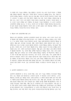 행동의 기초 뇌의 기능과 그 역할에 대한 심층 분석-3