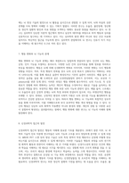 행동의 기초 뇌의 기능과 그 역할에 대한 심층 분석-4