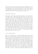 행동의 기초 뇌의 기능과 그 역할에 대한 심층 분석-5