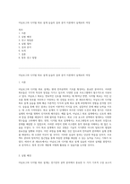 아날로그와 디지털 회로 설계 실습의 결과 분석 이론에서 실제로의 여정-1