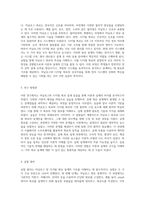 아날로그와 디지털 회로 설계 실습의 결과 분석 이론에서 실제로의 여정-2