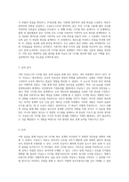 아날로그와 디지털 회로 설계 실습의 결과 분석 이론에서 실제로의 여정-3