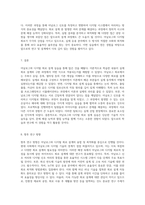 아날로그와 디지털 회로 설계 실습의 결과 분석 이론에서 실제로의 여정-4