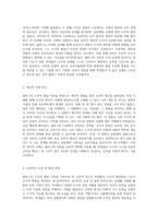 콜버그의 도덕적 발달 이론 개인적 경험을 통한 교육적 접근의 장단점 탐구-2
