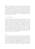 콜버그의 도덕적 발달 이론 개인적 경험을 통한 교육적 접근의 장단점 탐구-3