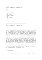 아날로그와 디지털 회로 설계 실습의 성과와 분석-1