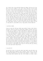 아날로그와 디지털 회로 설계 실습의 성과와 분석-2