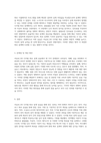 아날로그와 디지털 회로 설계 실습의 성과와 분석-3