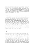 아날로그와 디지털 회로 설계 실습의 성과와 분석-4