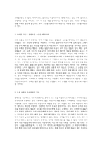 부의 흐름을 바꾸는 기적의 비법과 성공적인 재테크 전략-2