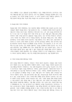 부의 흐름을 바꾸는 기적의 비법과 성공적인 재테크 전략-3