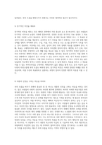 부의 흐름을 바꾸는 기적의 비법과 성공적인 재테크 전략-4
