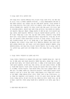 부의 흐름을 바꾸는 기적의 비법과 성공적인 재테크 전략-5