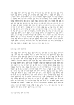 부의 흐름을 바꾸는 기적의 비법과 성공적인 재테크 전략-7