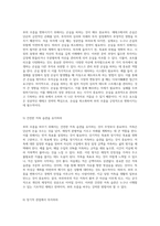 부의 흐름을 바꾸는 기적의 비법과 성공적인 재테크 전략-8