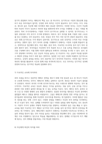 부의 흐름을 바꾸는 기적의 비법과 성공적인 재테크 전략-9