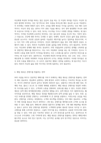 부의 흐름을 바꾸는 기적의 비법과 성공적인 재테크 전략-10