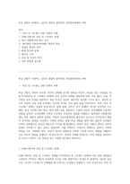 외상 경험이 초래하는 심리적 영향과 탈억제성 사회관여장애의 이해-1