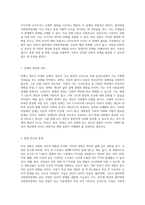 외상 경험이 초래하는 심리적 영향과 탈억제성 사회관여장애의 이해-3
