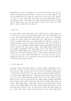 외상 경험이 초래하는 심리적 영향과 탈억제성 사회관여장애의 이해-4