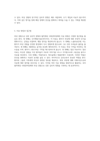 외상 경험이 초래하는 심리적 영향과 탈억제성 사회관여장애의 이해-5