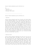 아날로그와 디지털 회로 설계를 위한 실습 준비 및 계획 세부 보고서-1