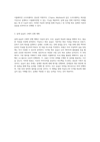 아날로그와 디지털 회로 설계를 위한 실습 준비 및 계획 세부 보고서-2
