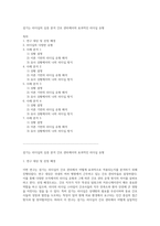 섬기는 리더십의 심층 분석 간호 관리에서의 효과적인 리더십 유형-1