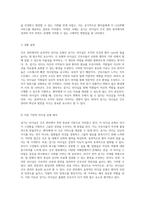섬기는 리더십의 심층 분석 간호 관리에서의 효과적인 리더십 유형-3