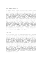 섬기는 리더십의 심층 분석 간호 관리에서의 효과적인 리더십 유형-4