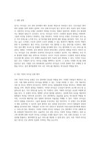 섬기는 리더십의 심층 분석 간호 관리에서의 효과적인 리더십 유형-5