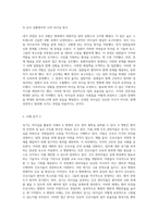 섬기는 리더십의 심층 분석 간호 관리에서의 효과적인 리더십 유형-6