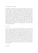 섬기는 리더십의 심층 분석 간호 관리에서의 효과적인 리더십 유형-8