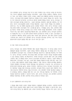섬기는 리더십의 심층 분석 간호 관리에서의 효과적인 리더십 유형-9